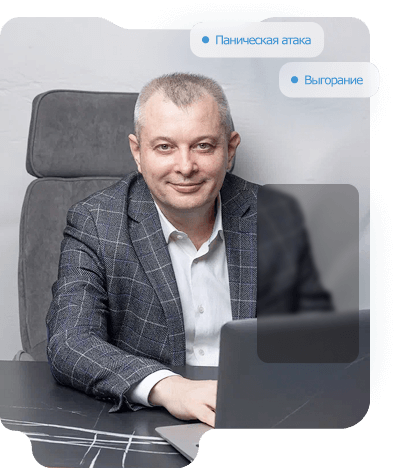 Консультация психиатра онлайн в Гааге